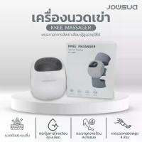 ราคา JOWSUA เครื่องนวดเข่าอัจฉริยะ มัลติฟังก์ชั่น เครื่องนวดหัวเข่า ผู้สูงอายุใช้ได้ Knee Massager with Heat and Red Light Therapy (1730140421396663124)