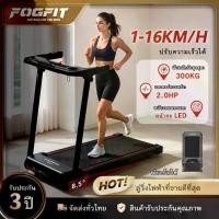 ราคา [FOGFIT]ลู่วิ่งไฟฟ้าอัจฉริยะสำหรับใช้ในบ้าน ขนาดเล็กพับเก็บได้ เครื่องเดินออกกำลังกาย ลู่วิ่งแบบ Walking Pad เงียบ หลายฟังก์ชัน สำหรับใช้งานในร่ม (1735192674794767999)