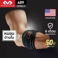 ราคา McDavid 489 LEVEL2 สายรัดข้อศอก Tennis elbow support strap สนับข้อศอก ที่รัดข้อศอก ซัพพอร์ตข้อศอก (1735173930002908489)