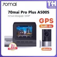 ราคา ♥70mai Dash Cam Pro plus A500S 2K+ 1944P DVR มี GPS กล้องติดรถยนต์ WiFi Voice 70 mai✽ (1735247590511839214)