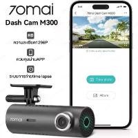 ราคา [COD] 70mai M300 Dash Cam 2K WDR กล้องติดรถยนต์อัจฉริยะ ความคมชัด 2304 x 1296p มุมมองภาพ 140องศา ของแท้100% รับประกัน 1ปี (1735393072201500380)