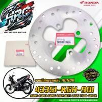ราคา จานดิสเบรคหลัง NOVA-SUPER SONIC DASH BEAT LS125 TENA-SUPER 43351-KGH-901 (1734486360137106821)