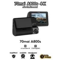 ราคา 70Mai Dash Cam 4K A800S กล้องติดรถยนต์ กล้องติดหน้ารถยนต์ ประกัน 1 ปี (1730307474272913523)