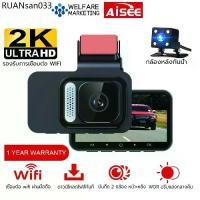 ราคา Dash Cam WiFi กล้องติดรถยนต์ กล้องหน้าหลัง ความชัดระดับ FullHD1080P+เชื่อมต่อWiFi รับประกัน 1 ปี (1734071717926634659)