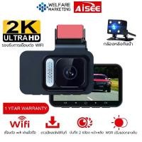 ราคา Dash Cam WiFi กล้องติดรถยนต์ กล้องหน้าหลัง ความชัดระดับ FullHD1080P+เชื่อมต่อWiFi รับประกัน 1 ปี (1734001109919106705)