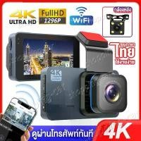 ราคา 【Cod】 Wifi Dash Cam 4K 1296P Car Camera 2023 with Cameras 170 Wide Angle ° Ultimate in Clarity ,Model T603 ,100% Genuine. (1735496570061424477)
