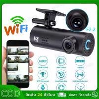 ราคา ♣กล้องติดรถยนต์ Dash Cam กล้องติดรถยนต์อัจฉริยะ กล้องติดหน้ารถ HD2K มุมมองกล้อง รถDVRการมองเห็นได้ในเวลากลางคืนWiFi☚ (1735358504464516383)