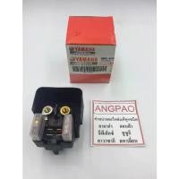 ราคา ชุดรีเลย์สตาร์ท แท้ ยามาฮ่า นูโว เอ็มเอ็กซ์ (YAMAHA NOUVO MX / STARTER RELAY ASSY ) 5MX-H1940-11 (1735262211380446418)