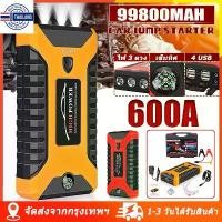 ราคา จั๊มสตาร์ทรถ 12v จั๊มสตาร์ทรถยนต์ จั้มสตาร์ท พกพา ตัวจั้มสตาร์ท jump start รถยนต์ 2-in-1 4USB จ้ำสตาร์ทรถยน จัมสตาร์รถย (1734435016052343869)