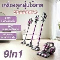 ราคา คําแนะนําการขายที่ร้อนแรงในเดือนนี้ เครื่องดูดฝุ่นไร้สาย 9in1 589999pa แรงดูดทรงพลังสำหรับดูดฝุ่น ขนแมว เศษซาก และเส้นผม เครื่องดูดฝุ่นมือถือ Vacuum Cleaner (1735526386913149958)