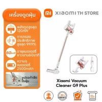 ราคา Xiaomi Vacuum Cleaner G9 Plus ที่ดูดฝุ่น เครื่องดูดฝุ่น I พลังดูดสูงสุด 120AW I กรองประสิทธิภาพสูง 99.97% (1731707218494194874)