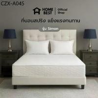 ราคา Home Best ที่นอนสปริง รุ่น Simon หนา 8 นิ้ว สีขาว กันไรฝุ่น แข็งแรง ทนทาน (1734975042239694188)