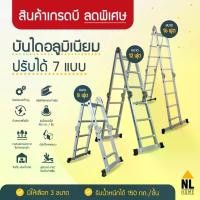 ราคา NL Home บันไดอลูมิเนียมเอนกประสงค์ แบบพับได้ ขนาด 8 , 12 , 16 ฟุต เกรด B แข็งแรง ยืดหดได้ ขาย (1734836561143564142)