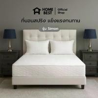 ราคา Home Best ที่นอนสปริง รุ่น Simon หนา 8 นิ้ว สีขาว กันไรฝุ่น แข็งแรง ทนทาน (1735381844236273051)
