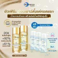 ราคา [2แถม3] Bio Essence Bio-Gold Water [Nano Gold Peptide] 30 ml.X2 ฟรี! สเปรย์น้ำแร่ Bio-Water Energizing Water 30ml X3 คําแนะนําผลิตภัณฑ์ใหม่ของเดือนนี้ (1735309902292944875)