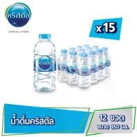 ราคา [ส่ง กทม. ปริมณฑล จังหวัดหลักอื่นๆ]น้ำดื่มคริสตัลขนาด (350 มล. X 12 ขวด) 15แพ็ค 180 ขวด Crystal Drinking Water 350 ml (1735001470725359247)