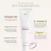 ราคา {ของแท้ ร้าน Official} FEM Organic Rose Water Underarm - ครีมทารักแร้ขาวใส ลดตุ่มหนังไก่ (1735426195360023997)