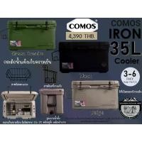 ราคา Comos IRON Coolers 35L#กระติกน้ำแข็งเก็บความเย็นขนาด35ลิตร (1732236783075887675)