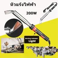 ราคา 【One_boutique】หัวแร้งไฟฟ้า Soldering iron (200W)ปั๊มเครื่องมือเชื่อม หัวแร้งบัดกรี electric soldering (1735498107515143694)