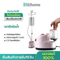 ราคา พร้อมส่ง️ครื่องรีดผ้าแบบมือถือ เตารีดไอน้ำ เตารีดไอน้ำยืน iron steamer พร้อมเตารีดไอน้ำแนวตั้งแบบแขวน กำลังไฟสูง1800w Garment Steamer (1729691306838100247)