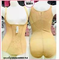 ราคา Sister hood บอดี้สูท ชุดกระชับสัดส่วน หน้าท้อง แบบเต็มตัว ขาเว้า เนื้อผ้าใส่สบาย สเตย์ 6005 จัดส่งจากกทม (1735441928123156286)