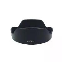 ราคา ฮูดเลนส์ EW-82 Lens Hood for Canon EF 16-35mm F4 IS USM ฮูดเลนส์ แคนนอน EF16-35mm f4 (1734978629428151346)