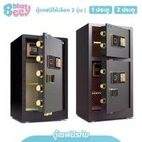 ราคา ตู้เซฟนิรภัย Safe Box ขนาดใหญ่ ตู้เซฟอิเล็กทรอนิกส์ แบบสแกนนิ้วมือ (1730947654105205656)