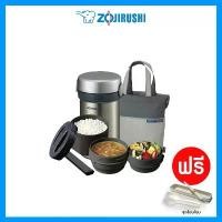 ราคา zojirushi Lunch Jars / ปิ่นโตอาหารสูญญากาศเก็บความร้อน กล่องอาหารอุ่นได้ 3ชั้นน้ำหนักเบาพกพาได้ กล่องข้าวกลางวัน มีกระเป๋า ความจุขนาดใหญ่ กล่องข้าวไปโรงเรียน กล่องข้าวถนอมอาหาร รุ่น SL-NC09 (173520764