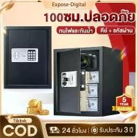 ราคา ตู้เซฟ 100cm ตู้เซฟขนาดใหญ่ ตู้เซฟกันไฟ ตู้นิรภัย สีดำ ตู้เซฟนิรภัย ตู้เซฟโรงแรม safety box ตู้เซฟระบบดิจิตอล ตู้เซฟล็อก (1731651762149099245)