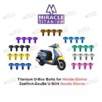 ราคา น็อต U-Box ไทเทเนียม Honda Giorno U-Box Bolts (1734818645897217176)