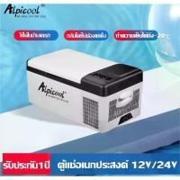 ราคา ตู้เย็นขายดี .Alpicool freezer ตู้เย็นขนาดเล็ก ตู้เย็นพกพา ตู้เย็นในรถ พกพา ตู้เย็นมินิ เครื่องทำความเย็น เย็น -20°C (1734464384265979289)