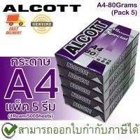 ราคา Alcott ม่วง กระดาษถ่ายเอกสาร A4 80 แกรม Copy Paper 80GSM x5 Reams (1 แพ็ค มี 5 รีม) ของแท้ (1734996960170771951)
