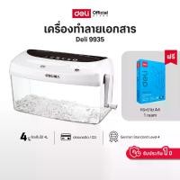 ราคา [ฟรีกระดาษ A4!!] Deli เครื่องทำลายเอกสารมือหมุน ขนาด A4 เครื่องทำลายเอกสาร แผ่นซีดี บัตรเครดิต แบบมือหมุน เครื่องย่อยกระดาษ Paper Shredder (1732730049593837247)