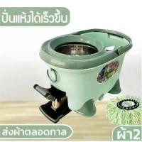 ราคา ถังปั่นไม้ม๊อบ Spin mop ชุดถังปั่นแบบเหยียบ- หัวสแตนเลส ถังปั่นสแตนเลส ไม้ม๊อบถูพื้น ไม้ถูพื้น ถังปั่นไม้ม๊อบ ไม้ม๊อบ (1734772533778613264)
