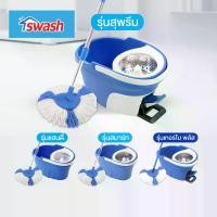 ราคา Swash Spin Mop with Handle - Swash Spin Mop Set with 4 Models: Supreme, Turbo, Smart, Handy. | Mop, Floor Mop, Mop for Mopping the Floor Spinning Mop Bucket, Mop, Mop (1735167184155543367)