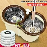 ราคา แปรงขัดพื้น ไม้ถูพื้นSpin mop ไม้ถูพื้น 3m ไม้ม็อบถังปั่น ไม้ม็อบถังปั่นสแตนเลส ไม้ถูพื้นสแตนเลส Stainless Steel Mops ชุดถังปั่นม๊อบ ชุดถังปั่นม๊อบ 3 m ไม้กวาด (1734541471216338381)
