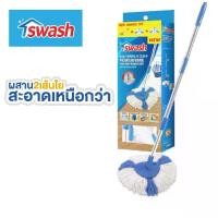 ราคา SWASH Spin Mop Handle Set - สวอช ชุดด้ามถังปั่นและผ้ารีฟิล ไม้ม็อบสวอช ไม้ม็อบถังปั่น ไม้ม๊อบ ม๊อบ 3เหลี่ยม (1734762570963911832)