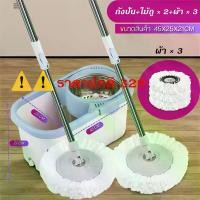 ราคา Mop ไม้ถูพื้นปั่น spin mop ชุดถังปั่น ไม้ม๊อบถูกพื้น ไม้ม๊อบถูพื้น ไม้ถูพื้นม็อบ 2023 ไม้ถูพื้นสแตนเลส+ถังปั่นสแตนเลส Mop ไม้ถูพื้นปั่น spin mop (1734803453808182513)