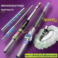ราคา ไม้ถูพื้น ไม้ม็อบ ไม้ม็อบรุ่นใหม่ล่าสุด ม็อบถูพื้น ไม้ม็อบถูพื้น ไม้ถูบ้าน Clean Mop ไม้ถูพื้นสแตนเลส ไม้ถูไมโครไฟเบอร์ แถมฟรีผ้าไมโครไฟเบอร์ (1735208221212771945)