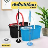 ราคา [COD] [tiktok]Spin Bucket Mop, Mop Set, Free 1 Piece of Cloth, Mini Spin Bucket, Compact Size, Easy to Use, Easy to Carry, Mop, Mop Cloth, Mop (1734414404392814201)