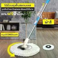 ราคา CODไม้ถูพื้นหัวสแตนเลส Cotton Mop ไม้ม็อบอัตโนมัติ ม็อบถูพื้น ไม้ถูพื้น ไม้ม็อบถูพื้น ถังถูพื้น ที่ถูพื้น spin mop ไม้ถูพื้น ไม้ม็อบTikTok (1735443047620839269)