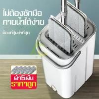 ราคา ไม้ถูพื้น ชุดถังปั่นม๊อบ ไม้ม็อบแบบรีดน้ำ Spin Mop ชุดไม้ถูพร้อมถังรีดน้ำ ที่ถูพื้น ที่เช็ดพื้น ถังปั่นแห้ง ม๊อบ ไม้ม๊อบ ไม้ม๊อบ (1735059107532735694)