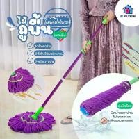 ราคา [COD] [tiktok]AT.houseone ไม้ถูพื้น ม็อบถูพื้น ไม้ถูพื้นรีดน้ำ ไม้ม็อบถูพื้นแบบบิดล็อค Magic Mop 28-60 (1735191562495362900)