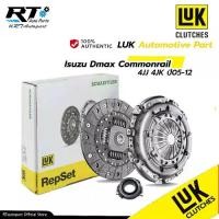 ราคา LUK ชุดคลัช จานหวี ลูกปืน Isuzu All new Dmax Vcross เครื่อง 2.5 3.0 1.9 4JJ-TCX RZ4E-TC ปี12-18 (1734762602819258075)