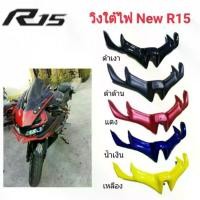 ราคา วิงใต้ไฟ All new R15 ทรงสปอร์ต วัสดุ ABS แท้ มี 5 สี ตามตัวรถ (1735366873666454536)