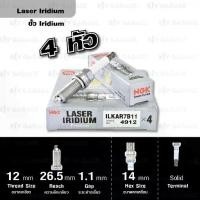 ราคา NGK หัวเทียน LASER IRIDIUM ILKAR7B11 4 ใช้สำหรับรถยนต์ TOYOTA COROLLA ALTIS 1.6 ,1.8 ,2.0 ,ALL NEW ,PRIUS (1734556266687923815)