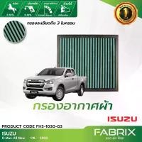 ราคา FABRIX กรองอากาศรถยนต์ Isuzu ( D-Max All New ) FHS-1030-G3 (1734542631862895847)