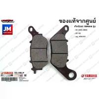 ราคา ✵1WD258060000 ผ้าเบรคหลัง,ชุดผ้าดิสค์เบรคหลัง, เบรคหลัง เเท้ศูนย์ YAMAHA R3 2015-2020, MT-03, ALL NEW R3✯ (1735392818834147003)