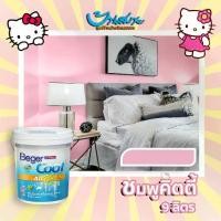ราคา BegerCool All Plus กึ่งเงา สีชมพู ขนาด 9L สีชมพูคิตตี้ สีทาห้องนอน สีทาบ้าน คิตตี้ ชมพูคิตตี้ (1735024919294609315)