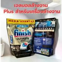 ราคา Dishwashing Gel Balls for Automatic Dishwashers Finish All in One 60 Tablets 75 Tablets for Automatic Dishwashers Finish Dishwashing Tablets (1734866274419966988)